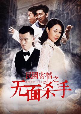 《陆小凤传奇之绣花大盗》绣鞋特写海报